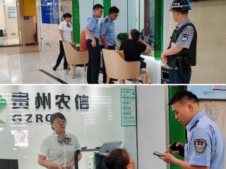 警银协作精准斩断资金链 全额拦截诈骗资金5万元