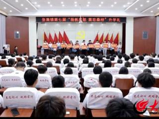单县张集镇：244名学子获24.4万元助学金