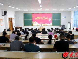 成武县第二中学召开校工会第四届第二次会员代表大会