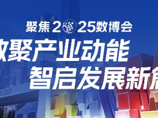 贵州算力规模达93Eflops 数据中心可存50亿部高清电影
