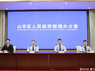 智慧办税全域贯通，山亭区打造税收营商环境新高地