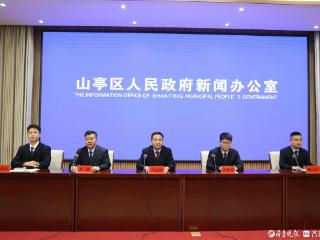 “高效办成一件事”，山亭区政务服务向“好办、易办、快办”转变