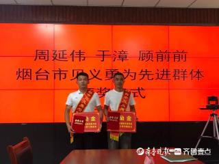 勇救落水女子，周延伟、于漳等获“烟台市见义勇为先进群体”称号