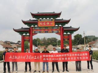 丹青铭记历史 精神薪火相传——山东能源新矿集团职工大学开展纪念抗战胜利80周年主题写生活动