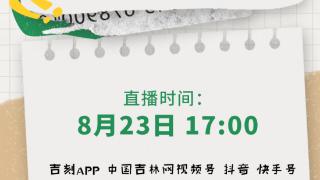 直播预告｜探秘新民大街：那些藏在街角的惊喜等你来发现