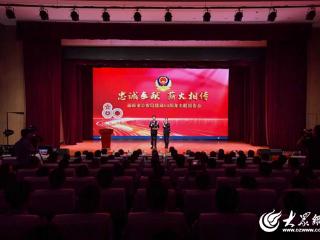 淄博市公安局举办“忠诚奉献 薪火相传”建局80周年主题报告会