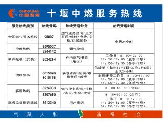 收藏！十堰中燃服务网点及自助缴费机地址总汇