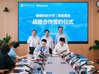 产学研融合新模式！福耀科技大学与海信集团达成全面战略合作
