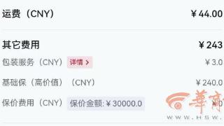 陕西工艺美术大师玉雕寄顺丰受损 3万保价仅赔6000元 华商报介入后顺丰赔偿1.5万元(图1)
