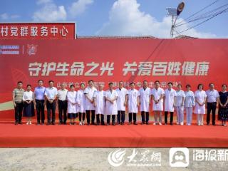 专家送到“家门口”，健康服务暖民心！山东省立第三医院义诊走进费县乡村