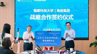 海信与福耀科技大学战略合作布局具身智能机器人
