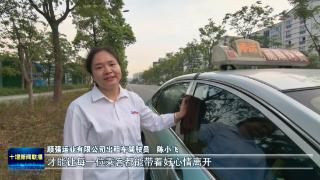 十堰“的姐”用暖心善举传递城市温度