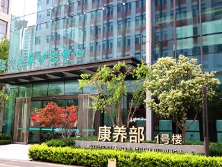 全市第一张养老消费券在临沂康养护理中心核销！