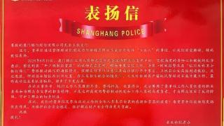 厦门银行龙岩上杭支行警银联动，成功阻断电诈陷阱获表彰(图1)
