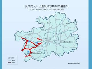 今夜贵州大部多阵雨或雷雨！这里有一份最新交通提示请查收~