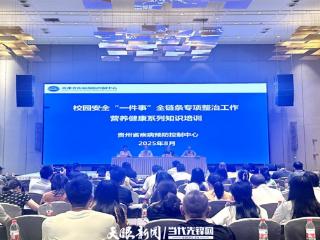 专业培训+榜样力量 贵州为孩子们“舌尖健康”双护航