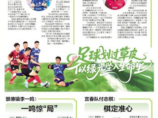 宜春队付志棋：棋定准心