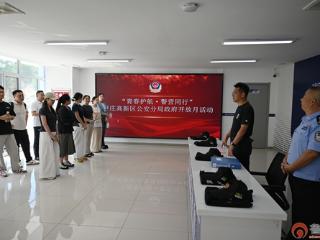 枣庄高新区公安分局举办“青春护航·警营同行”政府开放月活动