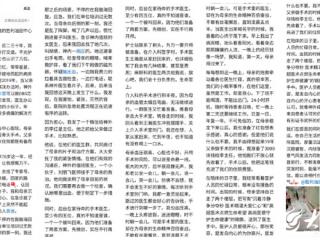 生命相托的信任：一家医院与一个家庭三十载的生命对话
