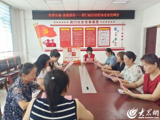 汶上县汶上街道西门社区召开防溺水安全宣讲会
