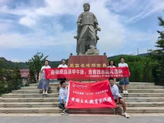 沈阳师范大学“海魂”甲午探寻队丹东东港大鹿岛三下乡实践纪实