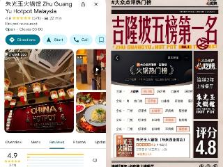 日均翻台7轮，朱光玉火锅馆用“中国符号”引爆马来西亚
