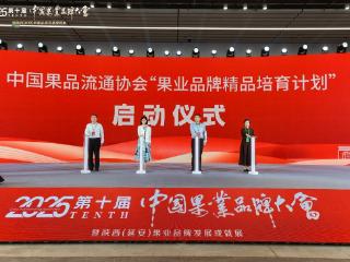 164.37亿元！烟台苹果品牌价值连续16年稳居“中国第一”