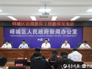全区唯一！枣庄峄城区新能源领域成绩瞩目，绿色低碳转型成效显著
