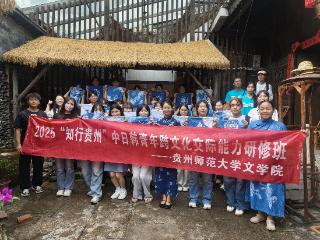 知行贵州 | 以蜡为笔，三国青年在苗族古村邂逅非遗之美 International Youth Meet the Charm of Wax Dyeing