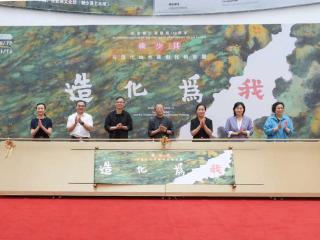 画坛“六边形战士”——赖少其诞辰110周年纪念展开幕