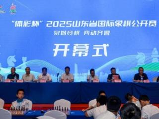 “体彩杯”2025年山东省国际象棋公开赛开幕 智力运动盛宴点亮泉城