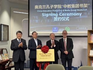 “中教集团书架”落地奥克兰孔子学院