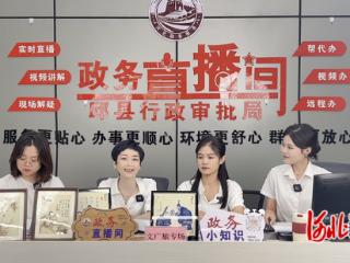 邯郸邱县创新“政务+文旅”直播模式助力特色文化产品出圈