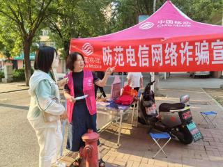山东移动淄博公司筑牢反诈“防火墙”，守护百姓“钱袋子”