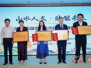 郧阳区荣获“中国文旅融合高质量发展示范区”称号