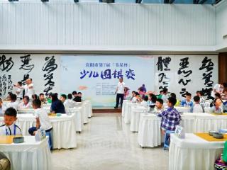 贵阳市第七届“韦星杯”少儿围棋赛在花溪孔学堂开幕