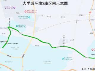公交新线路！大学城环线2路区间大站快车开通试运行