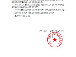 官方通报“杨宗纬舞台上意外跌落”：已就近送往重点医院