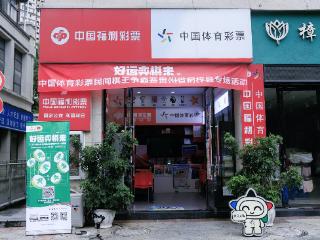 好运“弈棋”来——中国体育彩票全国象棋民间棋王争霸赛桐梓县专场活动圆满结束
