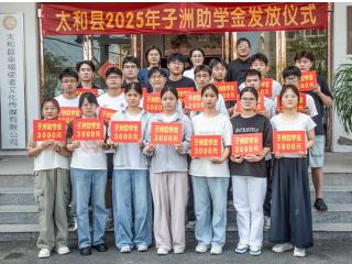 “中国好人”王子洲捐57000元资助19名学子