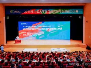 西电学子在2025年中国大学生工程实践与创新能力大赛国赛中获佳绩