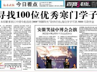 唯爱十八年——阳光照亮每一个奋斗的青春