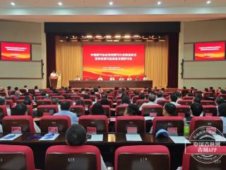 中国期刊协会党校期刊分会换届会议暨党校期刊高质量发展研讨会在长召开