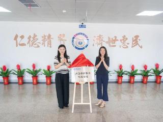 日照山海中学三大特色实践教育基地揭牌