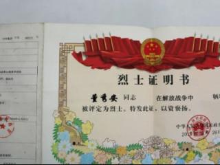 日照那位等了烈士79年的烈属陈秀英去世了