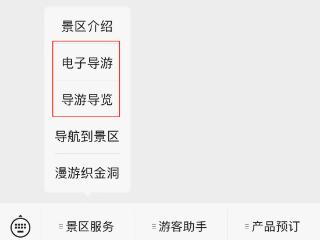8月26日起，毕节织金洞景区调整入园时间
