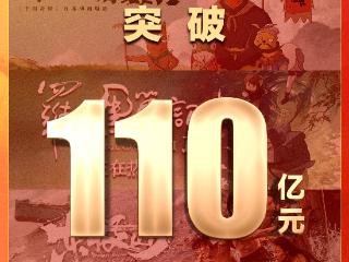 2025年暑期档电影总票房突破110亿！