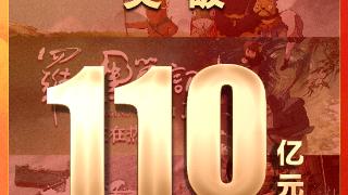 2025年暑期档电影总票房突破110亿！(图1)