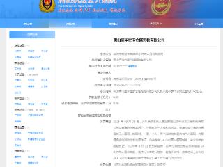 消防控制室未落实这项制度，唐山盛华世家仓储购物公司被罚