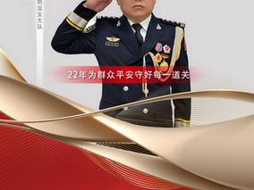豫警好榜样丨王飞翔：22年为群众平安守好每一道关
